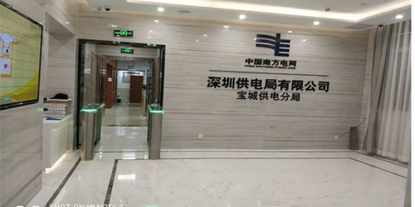 南方電網深圳供電局寶成分局速通門案例